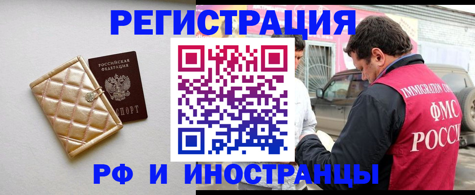 временная регистрация госуслуги в Асино