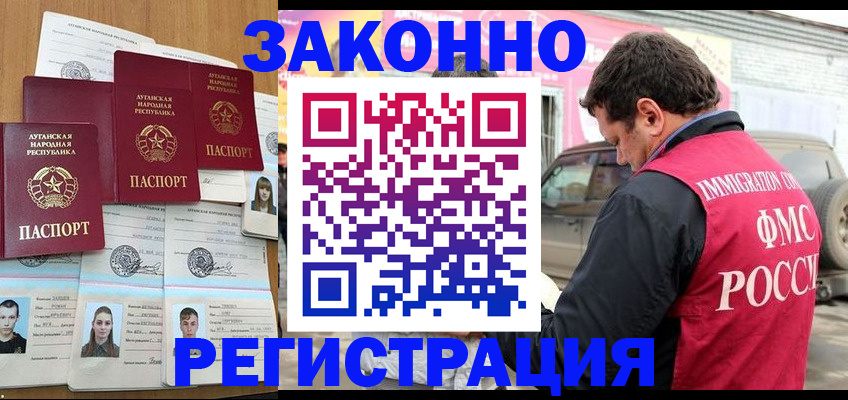 прописка от собственника в Асино