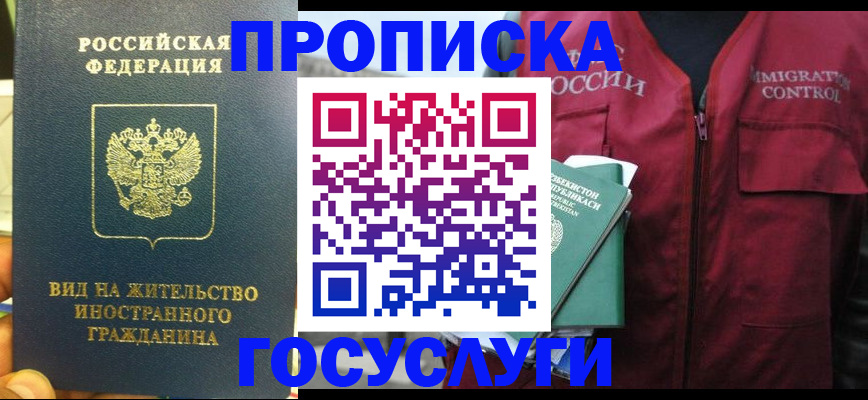 регистрация для школы в Асино