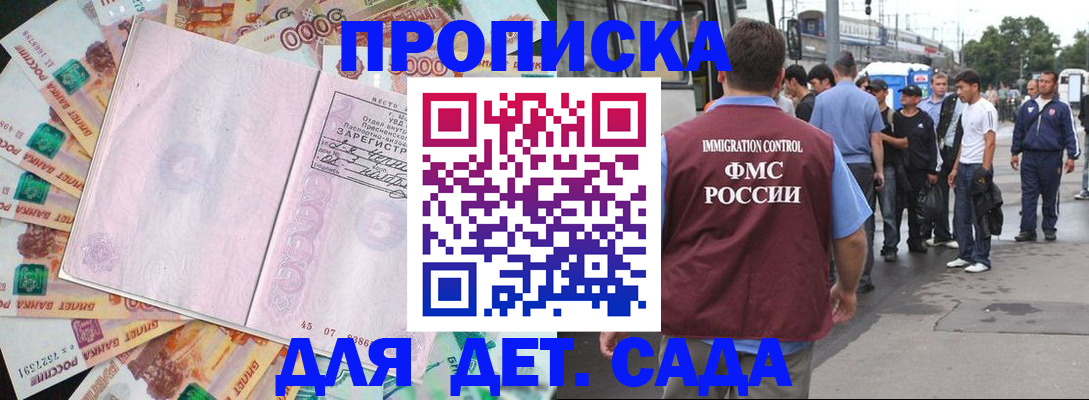 найти адрес прописки в Асино